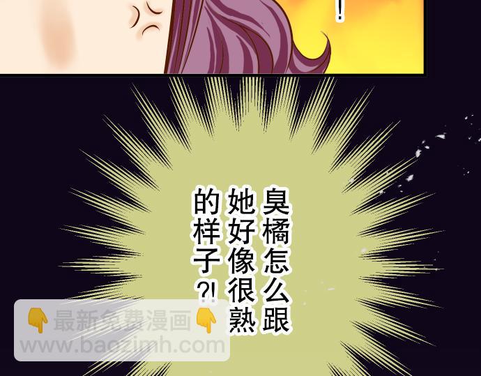 《恶果要冷冷端上》第77话 评估 第16页