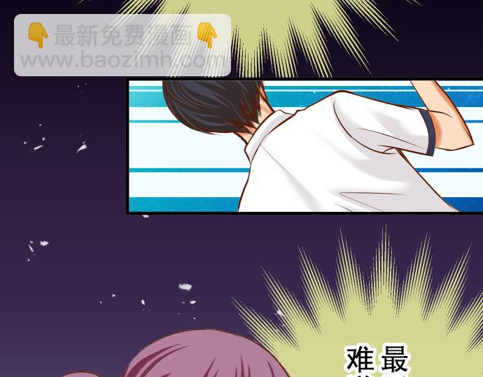 《恶果要冷冷端上》第77话 评估 第17页