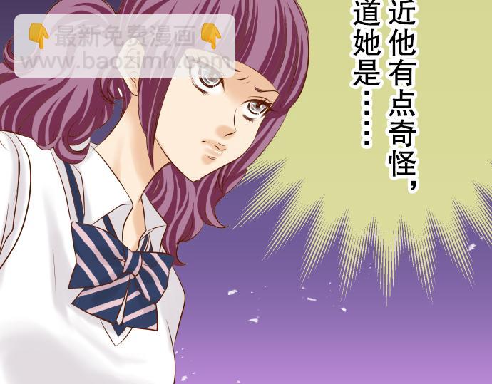 《恶果要冷冷端上》第77话 评估 第18页