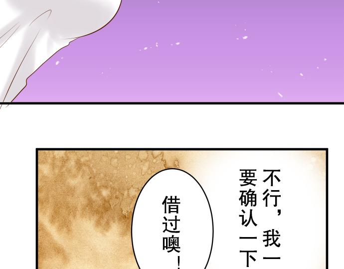 《恶果要冷冷端上》第77话 评估 第19页