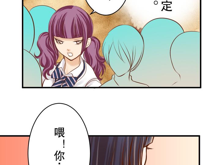《恶果要冷冷端上》第77话 评估 第20页