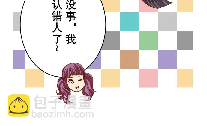 《恶果要冷冷端上》第77话 评估 第26页