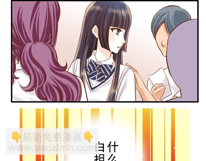 《恶果要冷冷端上》第77话 评估 第27页