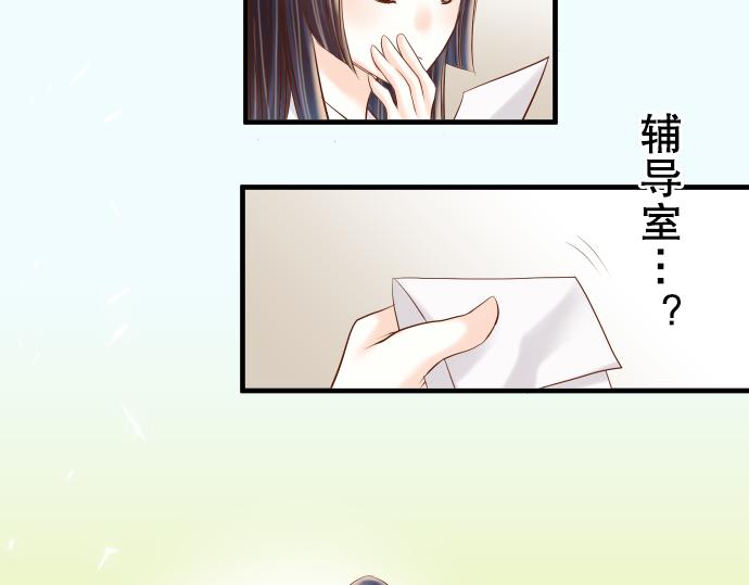 《恶果要冷冷端上》第77话 评估 第30页
