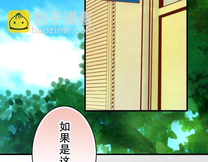 《恶果要冷冷端上》第77话 评估 第35页