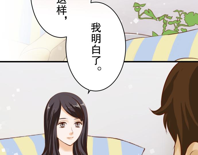 《恶果要冷冷端上》第77话 评估 第36页