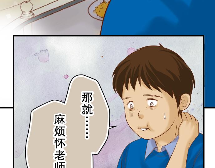 《恶果要冷冷端上》第77话 评估 第38页