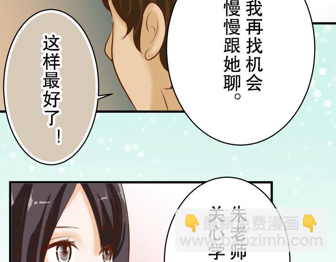 《恶果要冷冷端上》第77话 评估 第42页