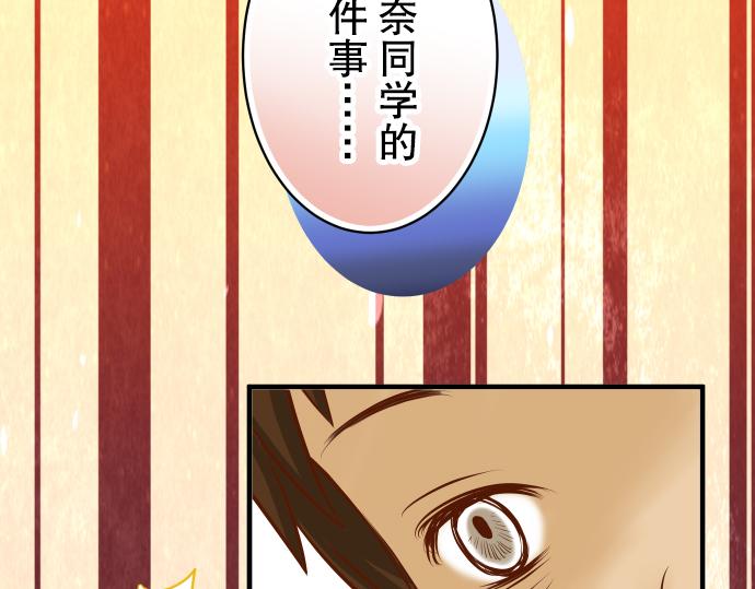 《恶果要冷冷端上》第77话 评估 第48页