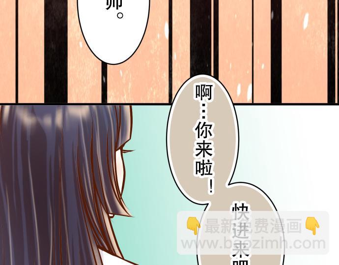 《恶果要冷冷端上》第77话 评估 第50页