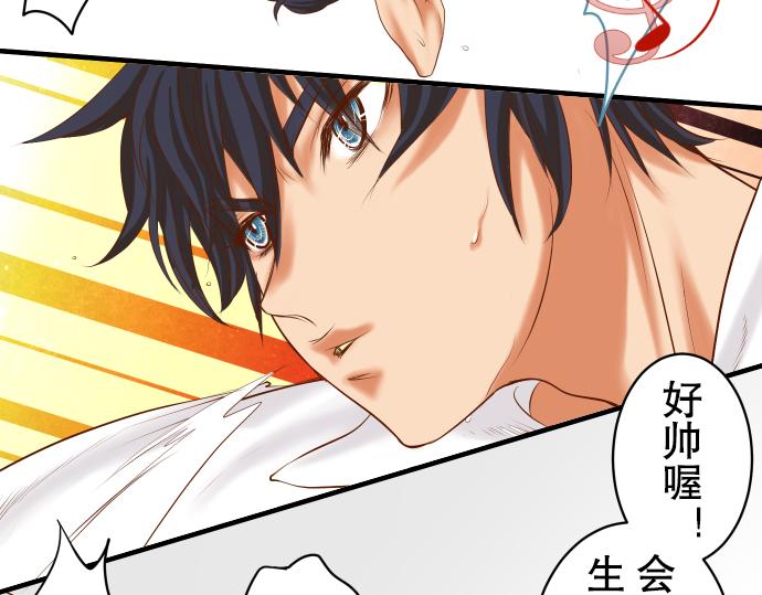 《恶果要冷冷端上》第77话 评估 第9页