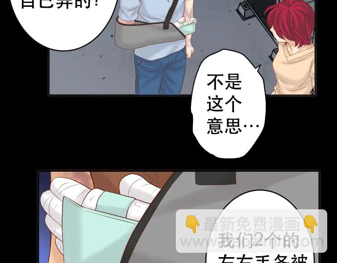 《恶果要冷冷端上》第259话 报应 第11页