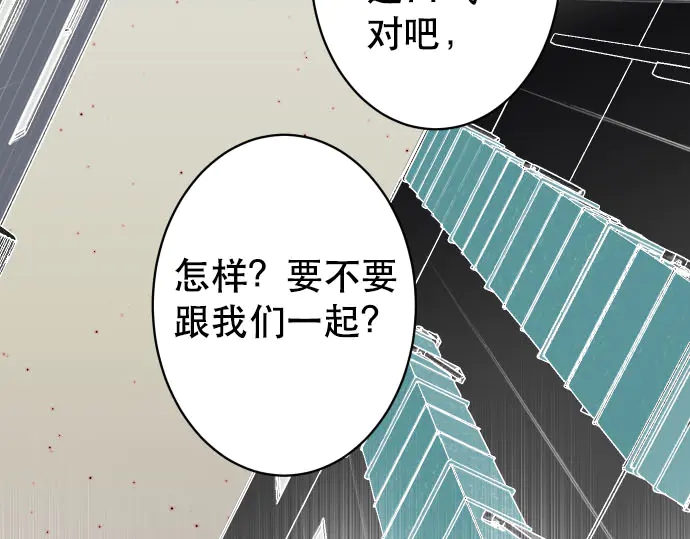 《恶果要冷冷端上》第259话 报应 第14页