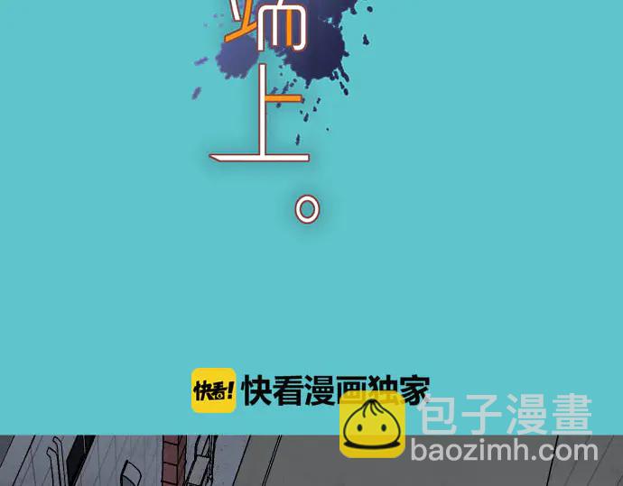 《恶果要冷冷端上》第259话 报应 第17页