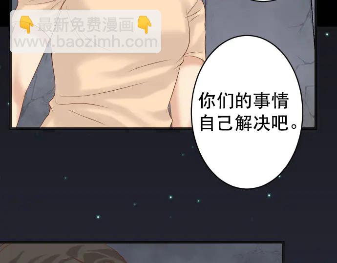《恶果要冷冷端上》第259话 报应 第22页