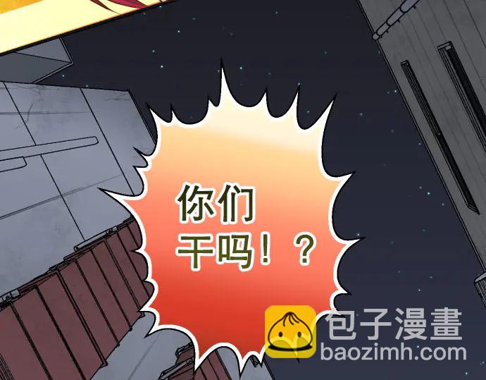《恶果要冷冷端上》第259话 报应 第30页