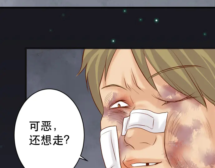 《恶果要冷冷端上》第259话 报应 第37页