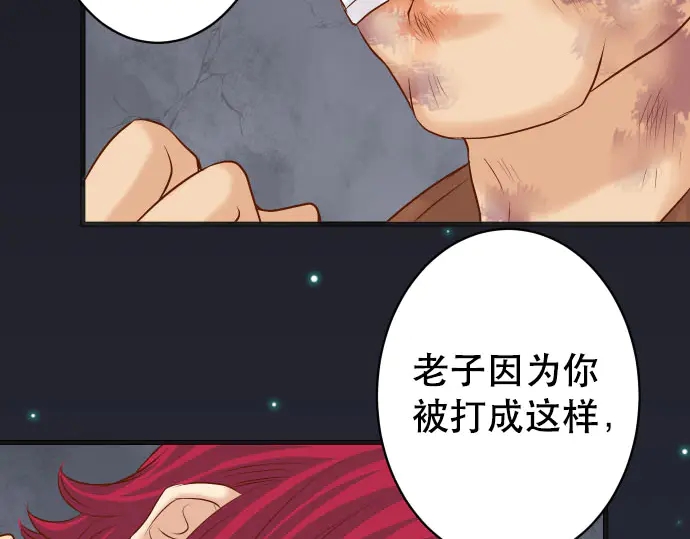 《恶果要冷冷端上》第259话 报应 第38页