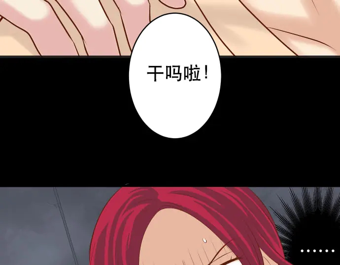 《恶果要冷冷端上》第259话 报应 第3页