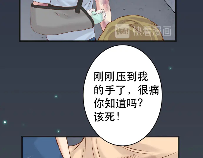 《恶果要冷冷端上》第259话 报应 第41页