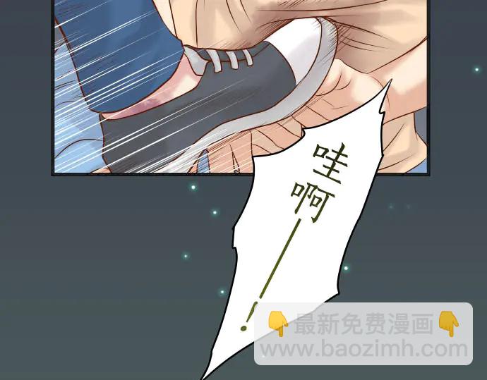 《恶果要冷冷端上》第259话 报应 第42页
