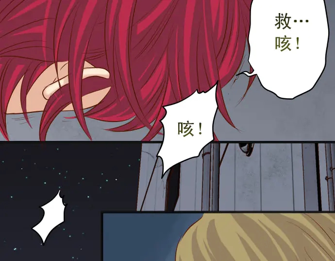 《恶果要冷冷端上》第259话 报应 第44页