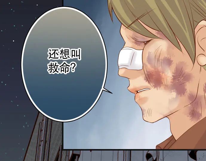 《恶果要冷冷端上》第259话 报应 第45页