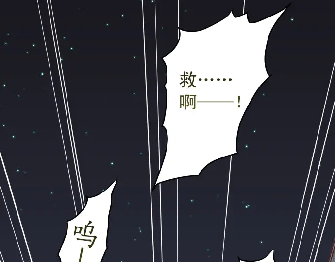《恶果要冷冷端上》第259话 报应 第48页