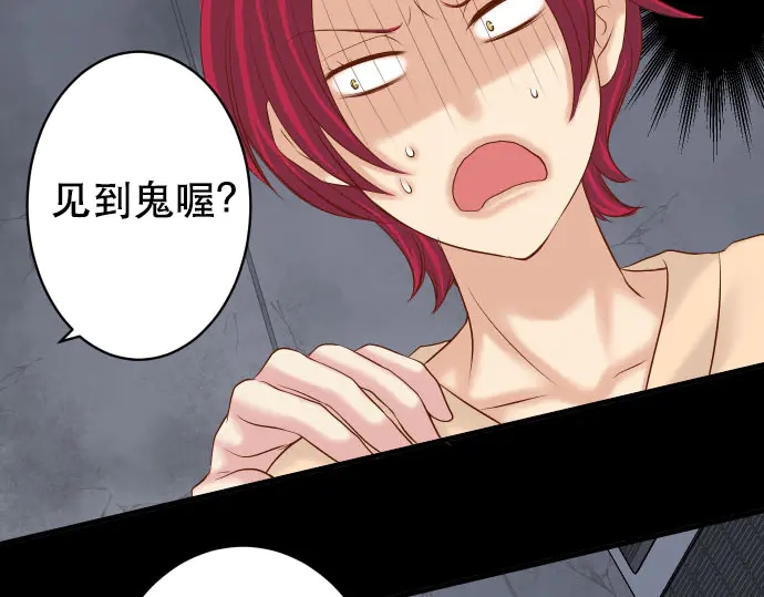 《恶果要冷冷端上》第259话 报应 第4页