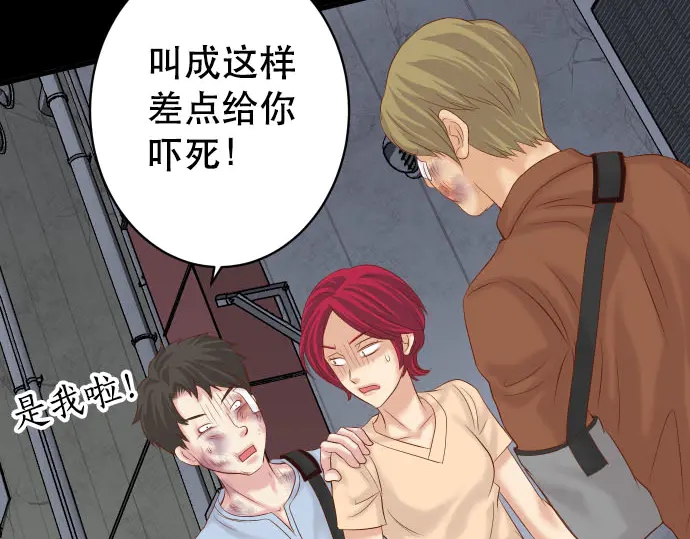 《恶果要冷冷端上》第259话 报应 第5页