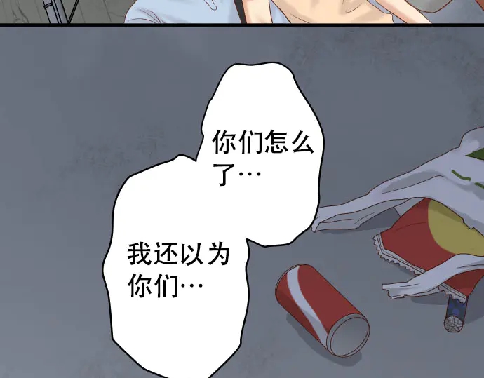 《恶果要冷冷端上》第259话 报应 第6页