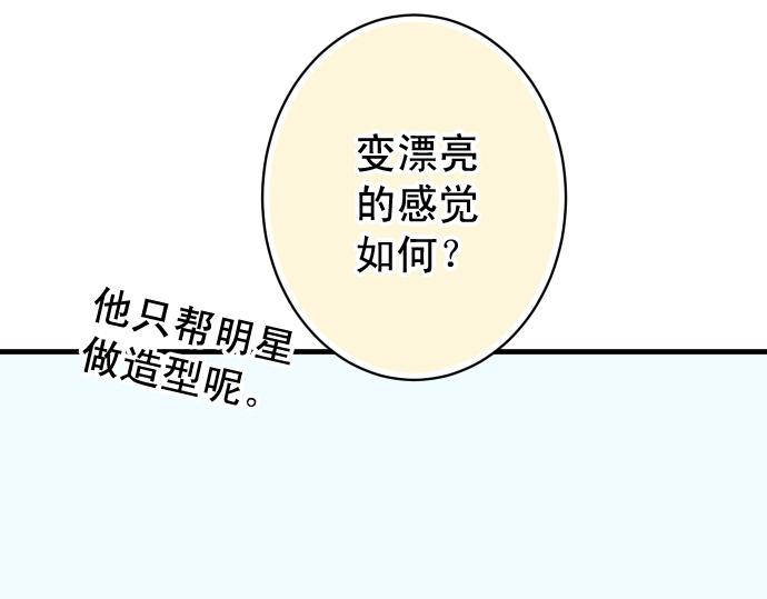 《恶果要冷冷端上》休刊 第10页