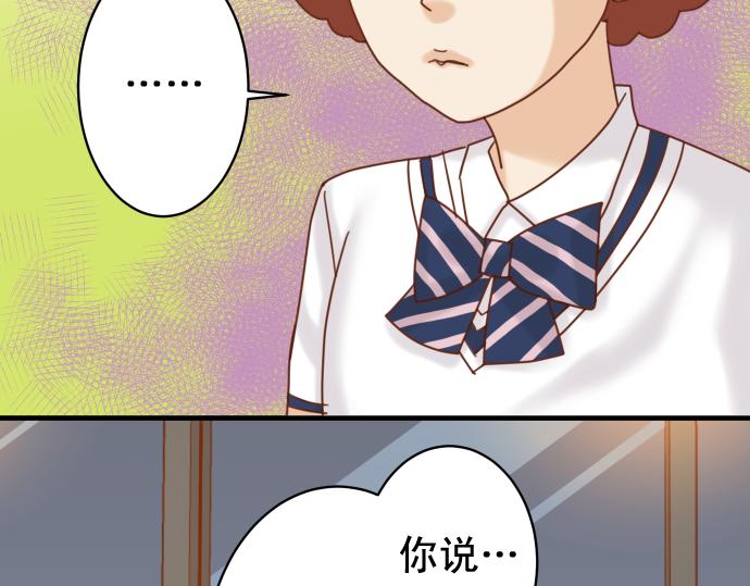 《恶果要冷冷端上》休刊 第12页