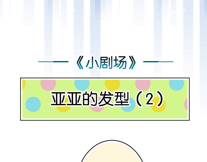 《恶果要冷冷端上》休刊 第14页