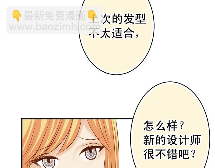 《恶果要冷冷端上》休刊 第15页