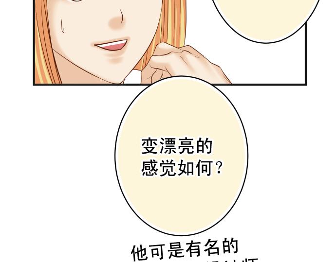 《恶果要冷冷端上》休刊 第16页