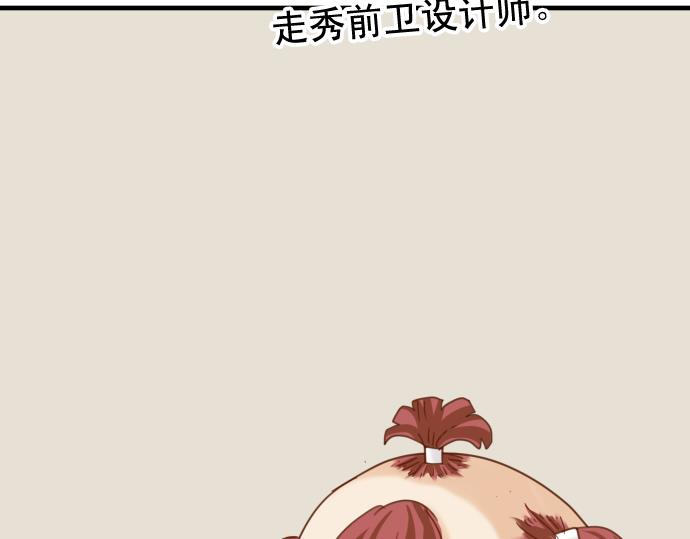 《恶果要冷冷端上》休刊 第17页