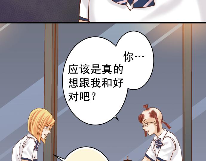 《恶果要冷冷端上》休刊 第19页