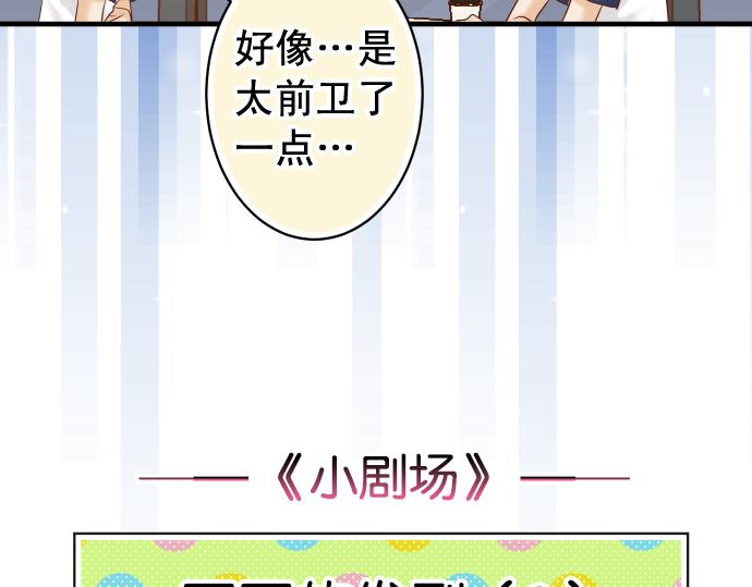 《恶果要冷冷端上》休刊 第20页