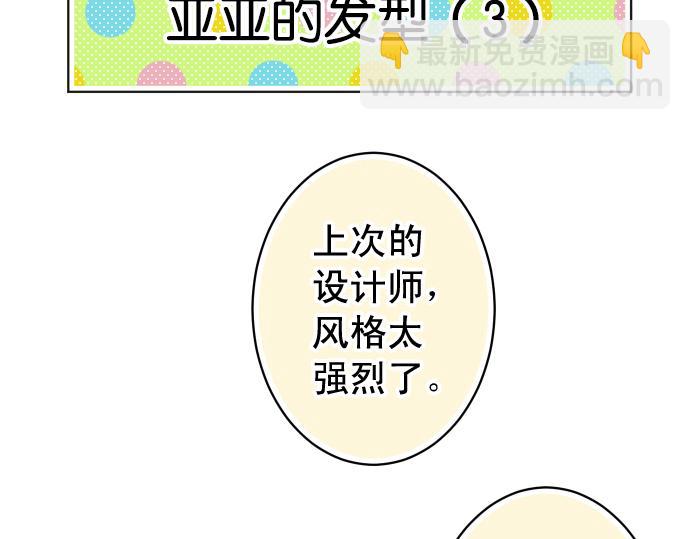 《恶果要冷冷端上》休刊 第21页