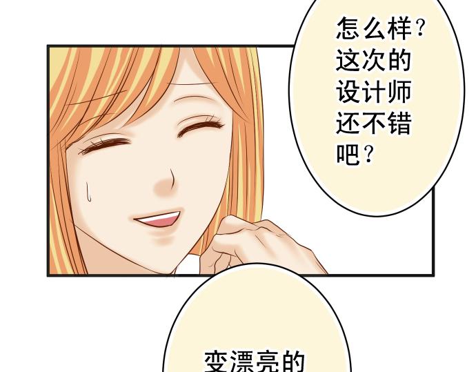 《恶果要冷冷端上》休刊 第22页