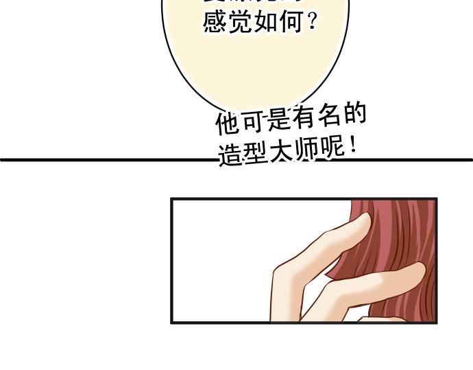《恶果要冷冷端上》休刊 第23页