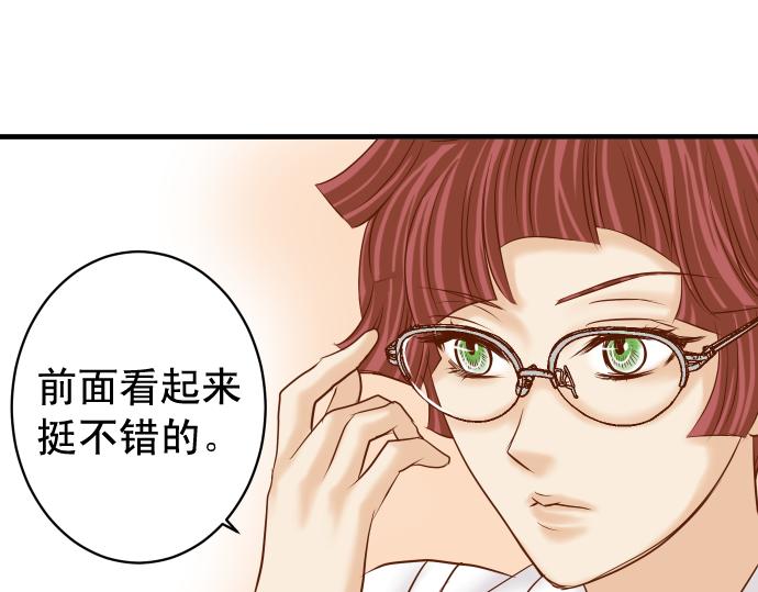 《恶果要冷冷端上》休刊 第24页