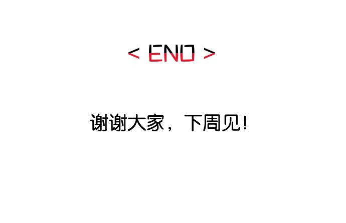《恶果要冷冷端上》休刊 第28页