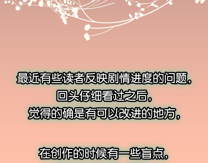 《恶果要冷冷端上》休刊 第4页