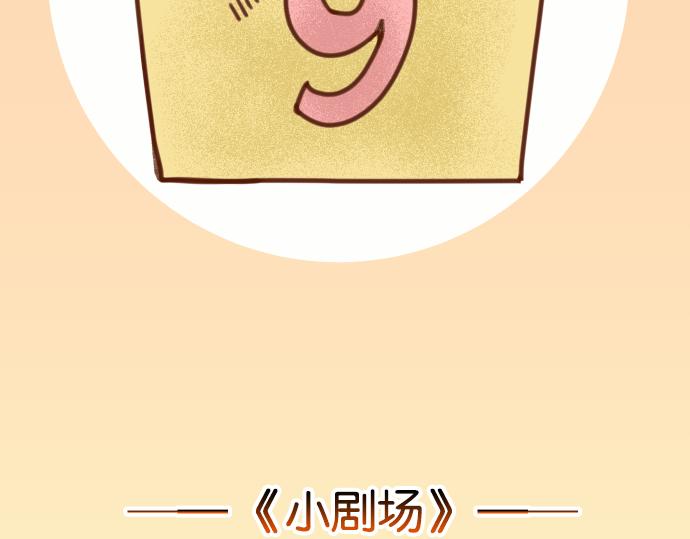 《恶果要冷冷端上》休刊 第7页