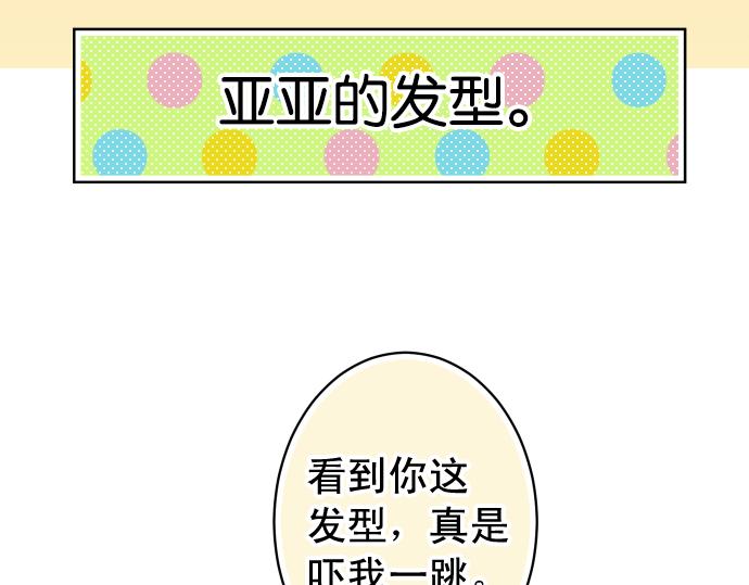 《恶果要冷冷端上》休刊 第8页