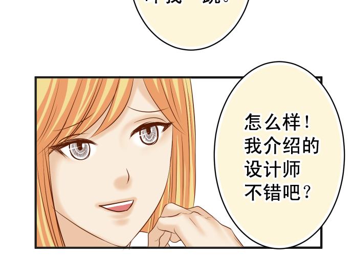 《恶果要冷冷端上》休刊 第9页