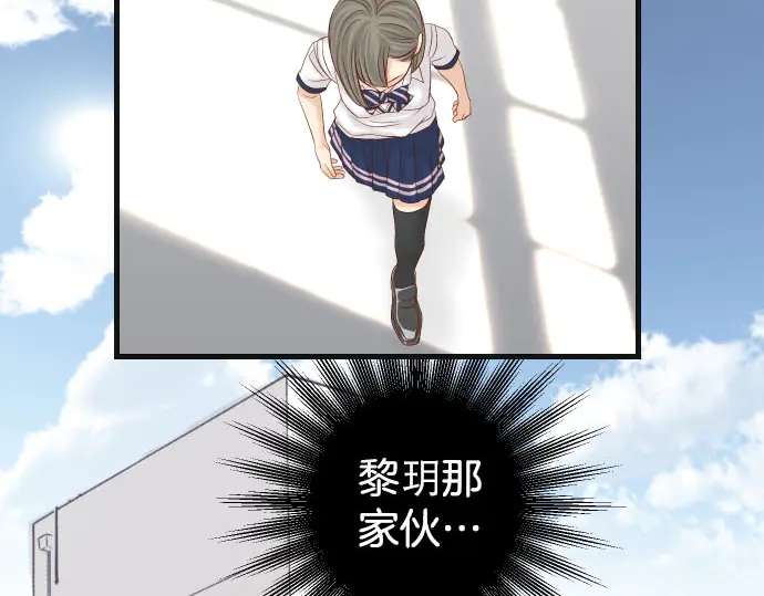 《恶果要冷冷端上》第258话 考虑 第10页