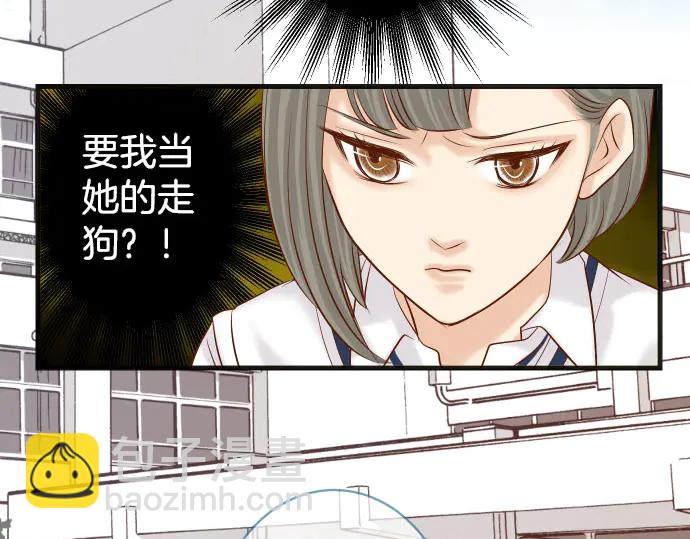 《恶果要冷冷端上》第258话 考虑 第11页